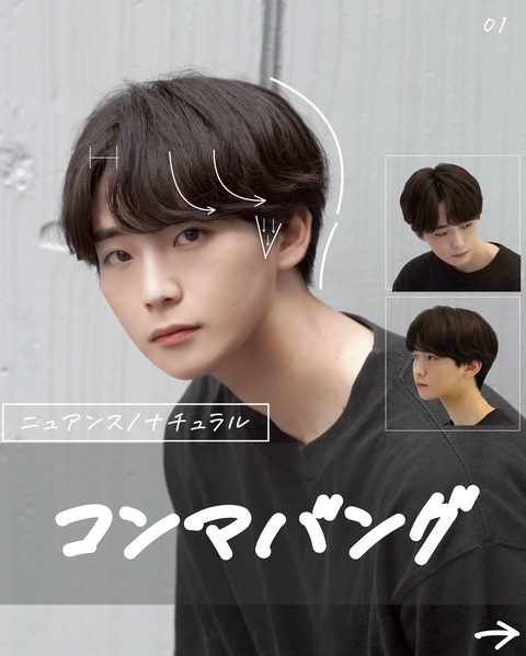 シースルーマッシュ メンズヘア 原宿美容室 松沼ほうせい