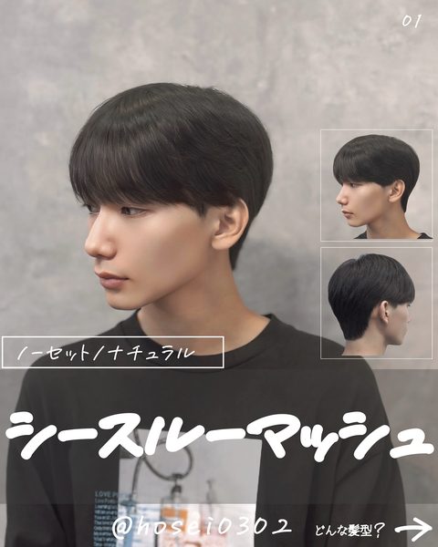 メンズパーマ トレンドスタイル 原宿 松沼ほうせい