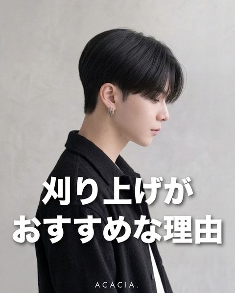 大人マッシュ メンズカット 明治神宮前 白濱聖規